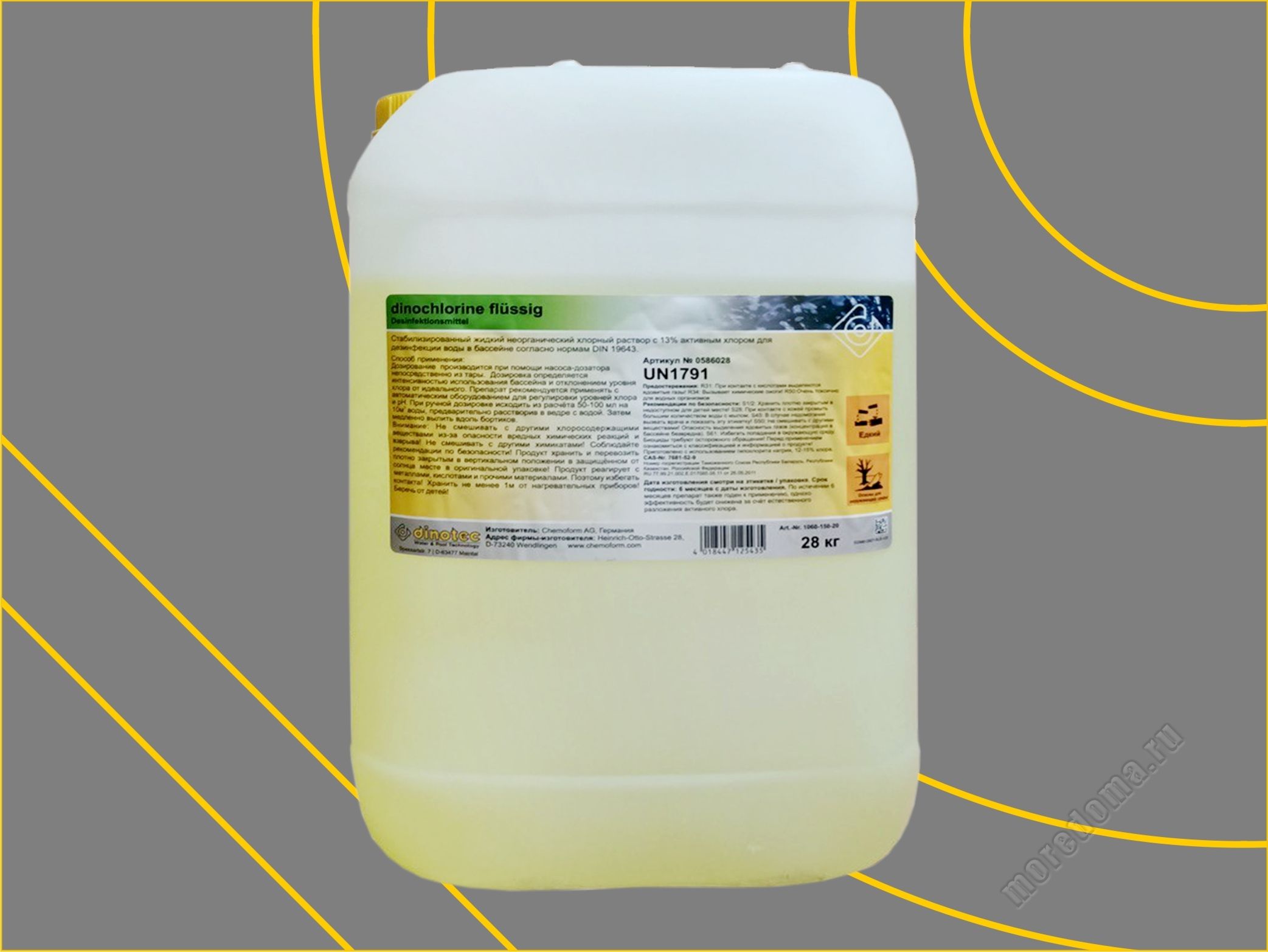 Динохлорин жидкий Dinotec- 28 кг ; артикул 1060-150-20