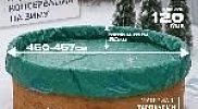 Тент (зимний) Лагуна для бассейна 4.5м ; артикул ТМ1120