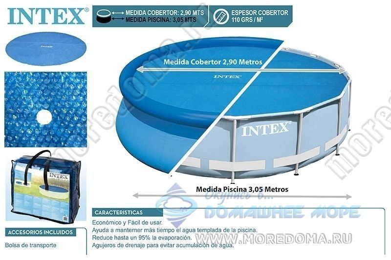 Пузырьковое (теплосберегающее) покрывало INTEX для  бассейна 3.05 м ; артикул 29021(28011)