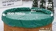 Тент (зимний) Лагуна для бассейна 3.5 - 3.66м ; артикул ТМ1048 
