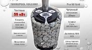 TERMOPOOL VOLCANO Pro 50 Grid  арт. 265300