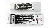 Активатор - обезжириватель ; артикул reaktor3